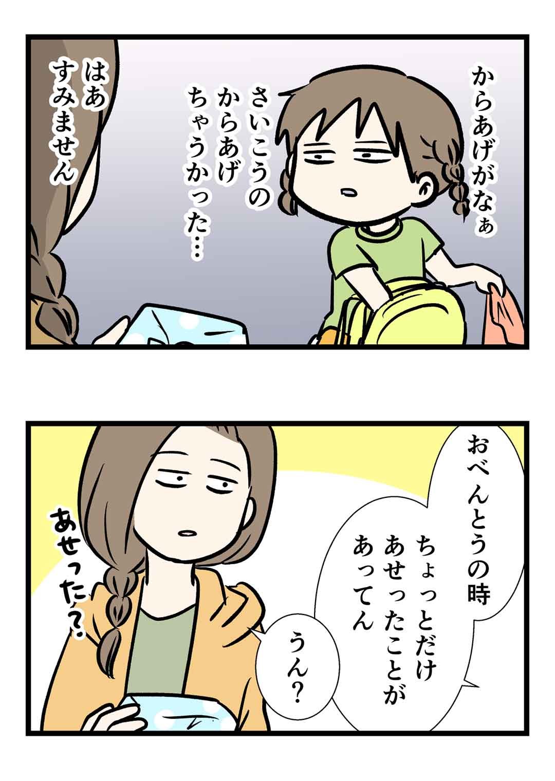 お母さんのからあげは最高じゃないけど3秒ルールでなんとかセーフ