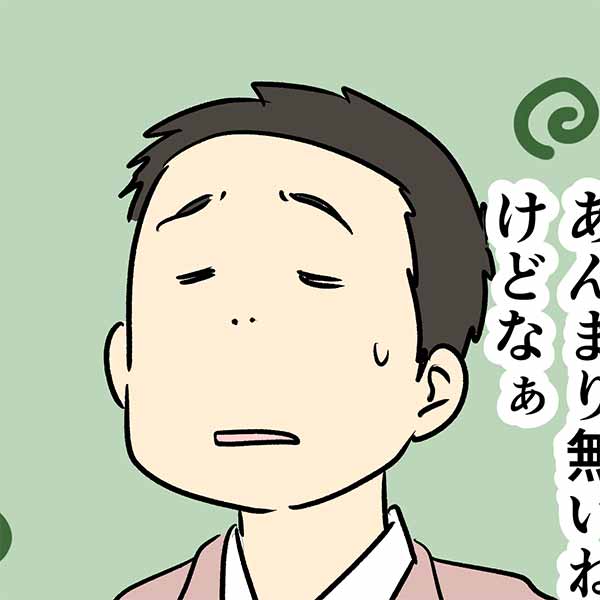 えむふじんの日常 ヤングなえむちち