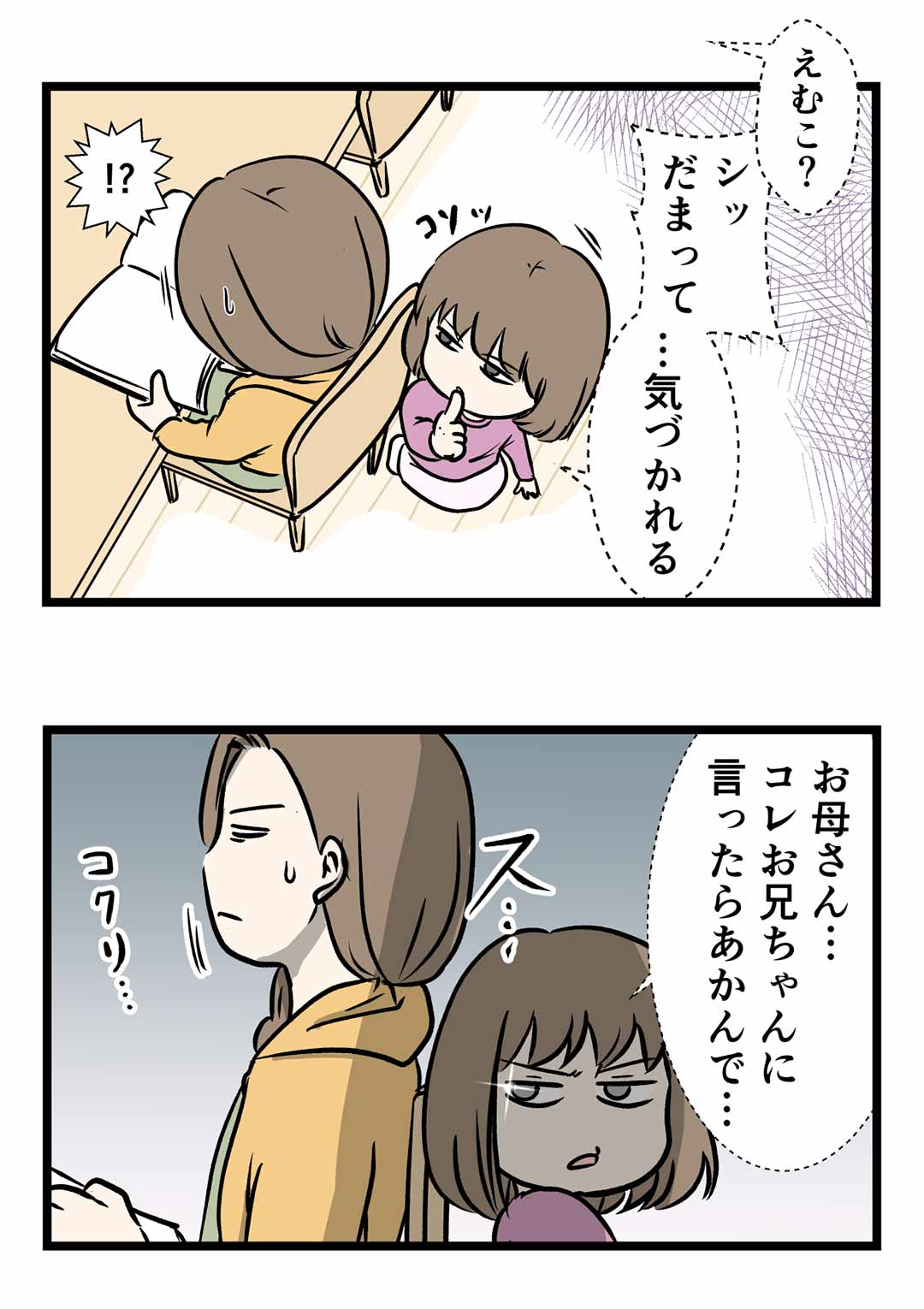 好きにしたらええがなって言いたかった時の話