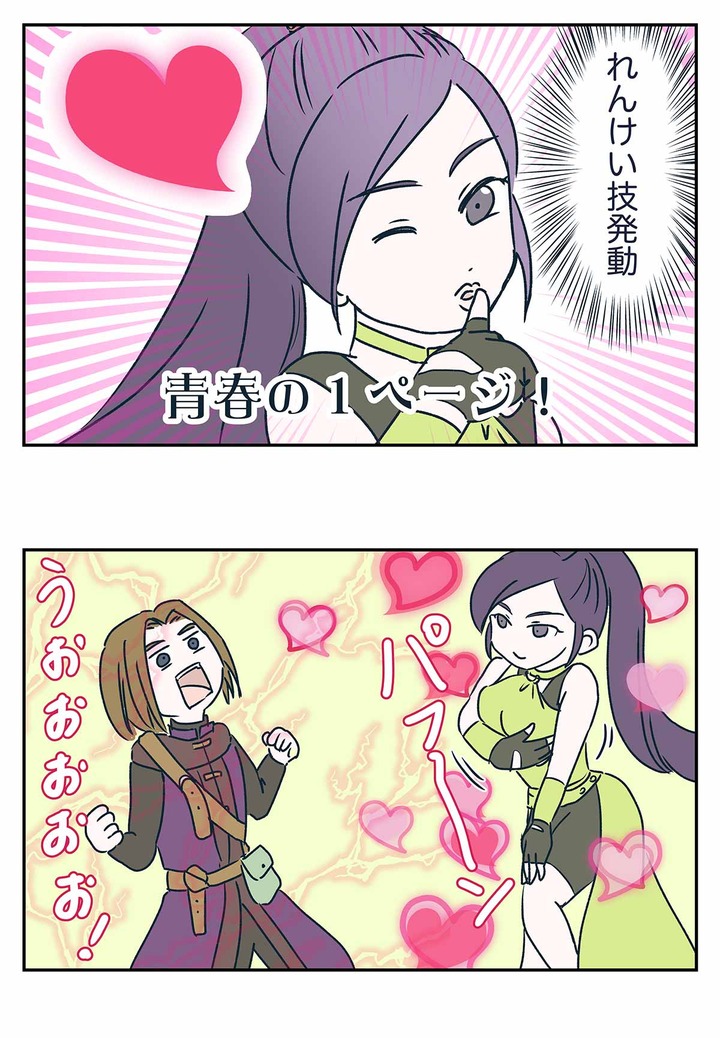 【ドラクエ11漫画】このマルティナさん凄いよぉ！さすが武闘家のお姉さん！