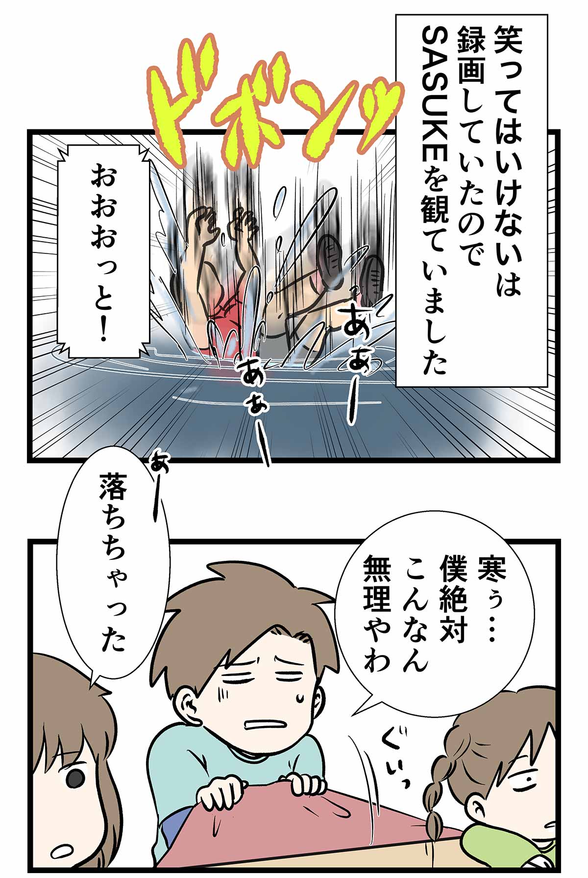 Sasukeで観た樽美酒研二さん 新人類説 コミックエッセイ えむふじんがあらわれた Powered By ライブドアブログ Sasukeで観た樽美酒研二さん 新人類説 コミックエッセイ えむふじんがあらわれた Powered By ライブドアブログ