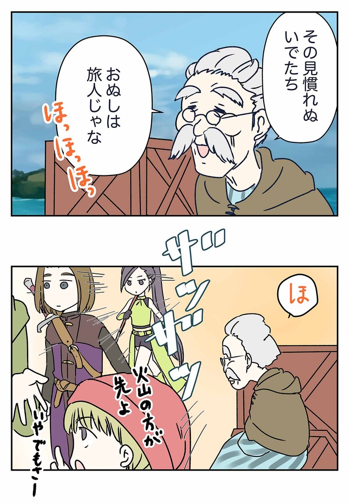 【ドラクエ11漫画】勇者を攻略するクエストもある