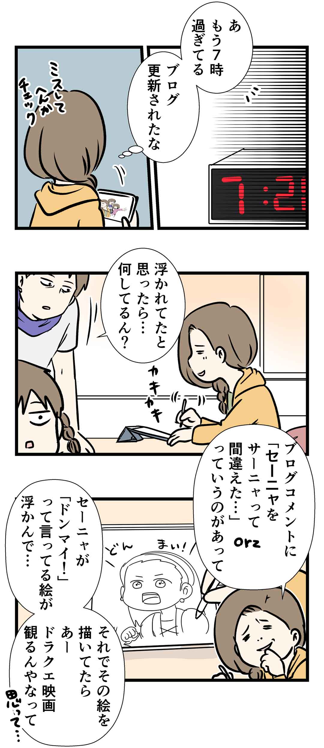 ドラゴンクエスト ユア・ストーリーを観に行く前のワクワク感は異常