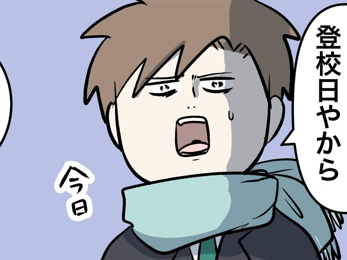 気がつけば子どもの高校生活も終わりを告げていた話
