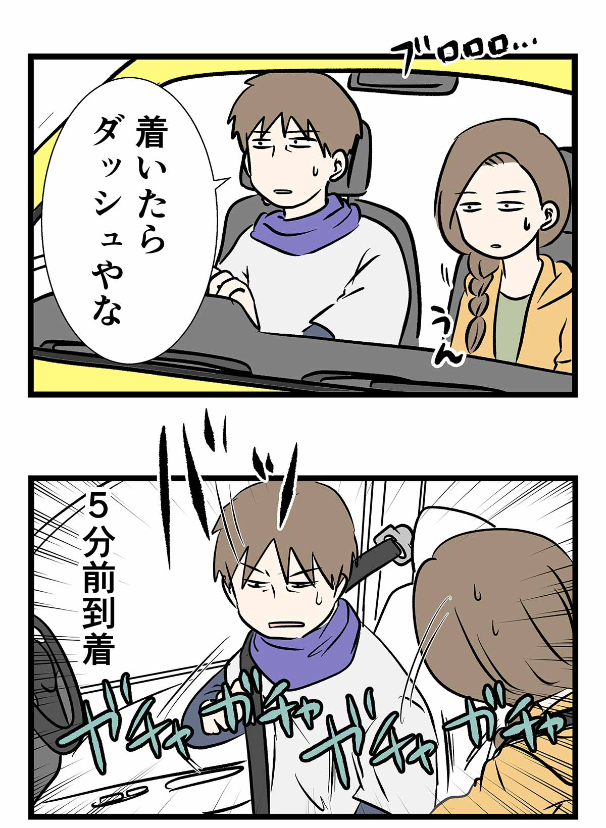 新御堂筋とか言うlv99の先読み能力が必要な一般道の話