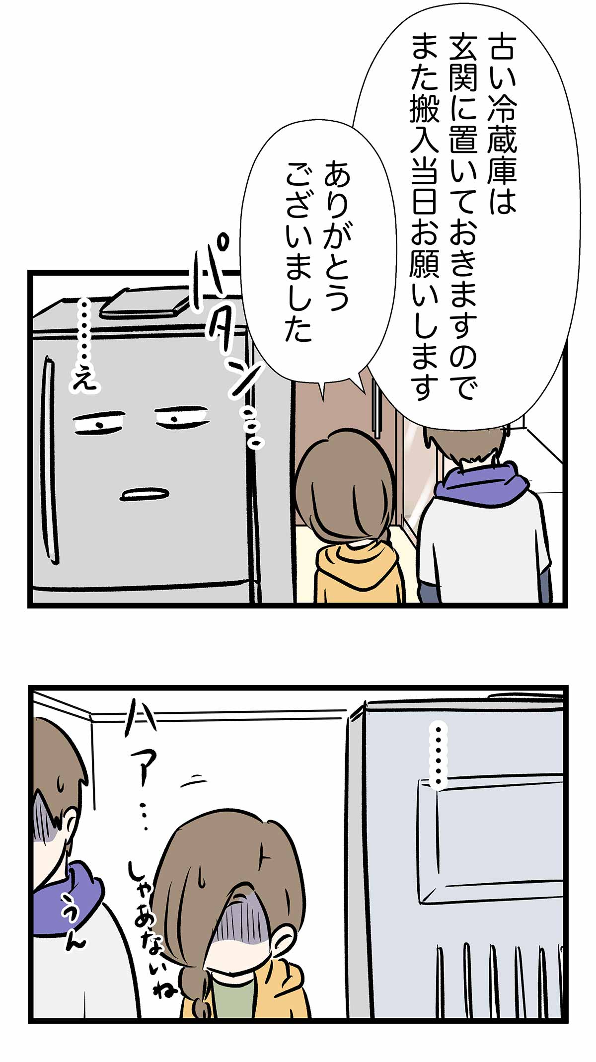 期待の大型新人と戦力外通告を受けたベテランの話