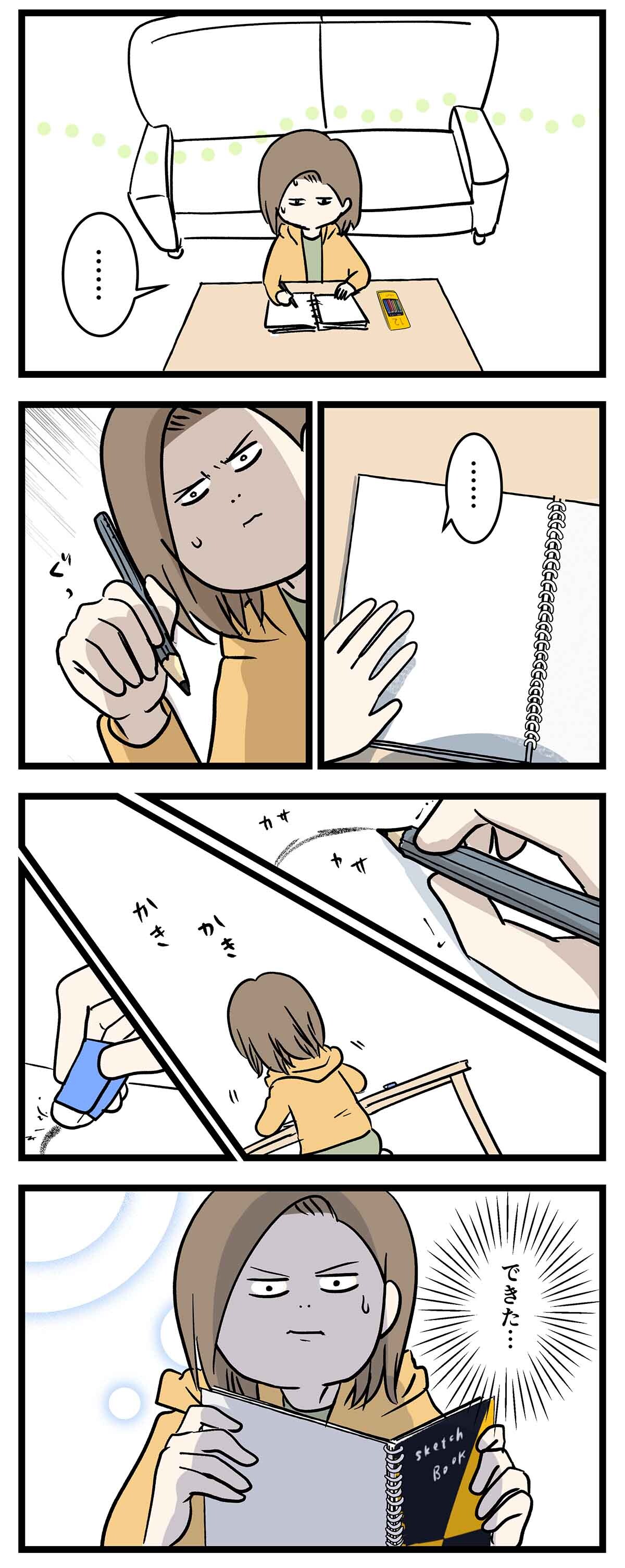 あ2308b