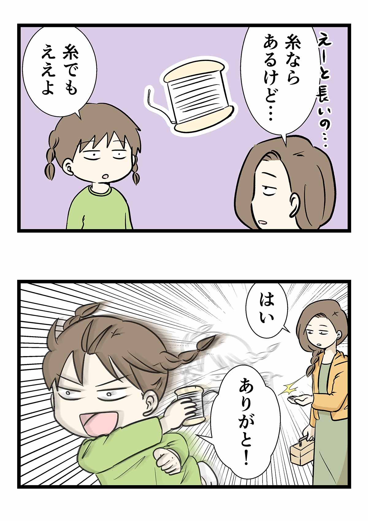 紙コップと糸で工作する、糸電話風のアレ
