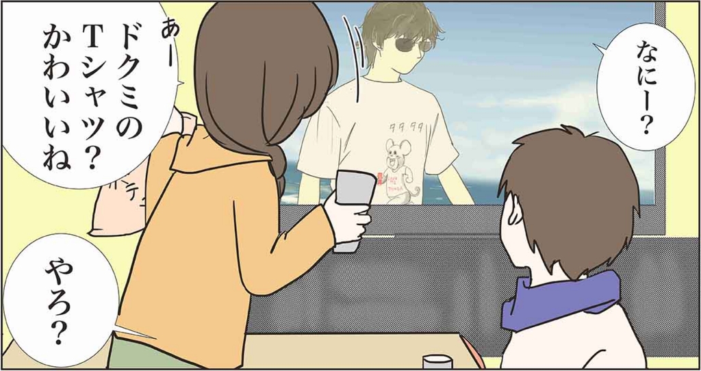 夫婦で 山田孝之のカンヌ映画祭 を観た結果www コミックエッセイ えむふじんがあらわれた Powered By ライブドアブログ