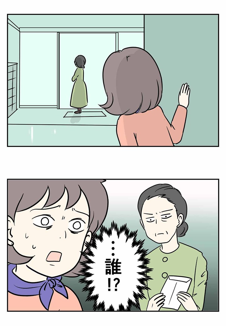 1970年代の婚活 占い的お見合いの圧