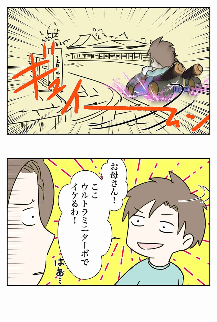 マリオカート脳