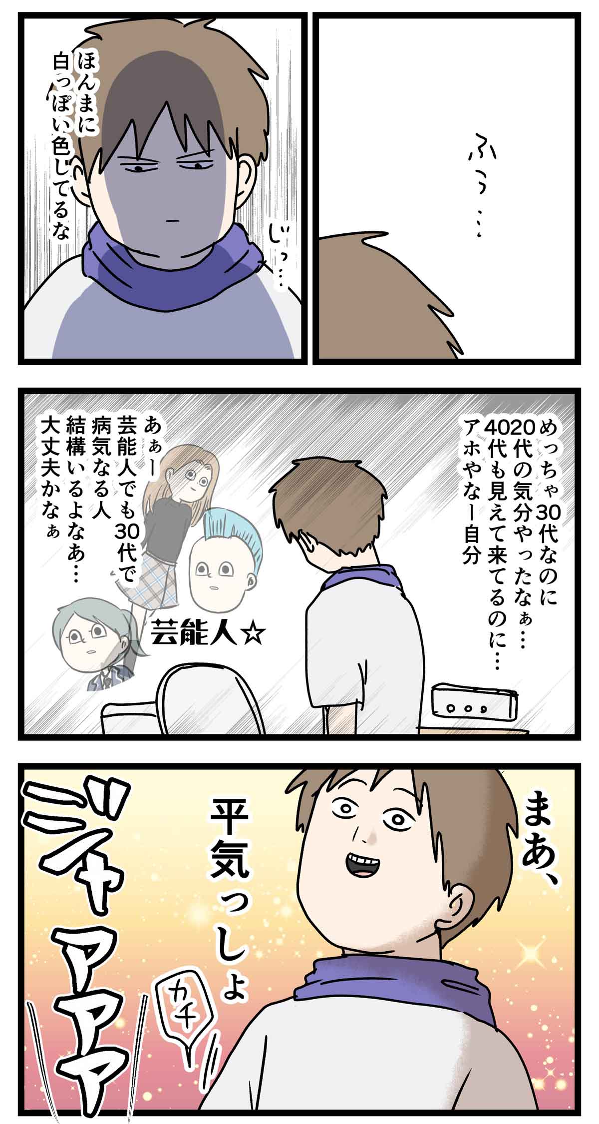 あ3148a