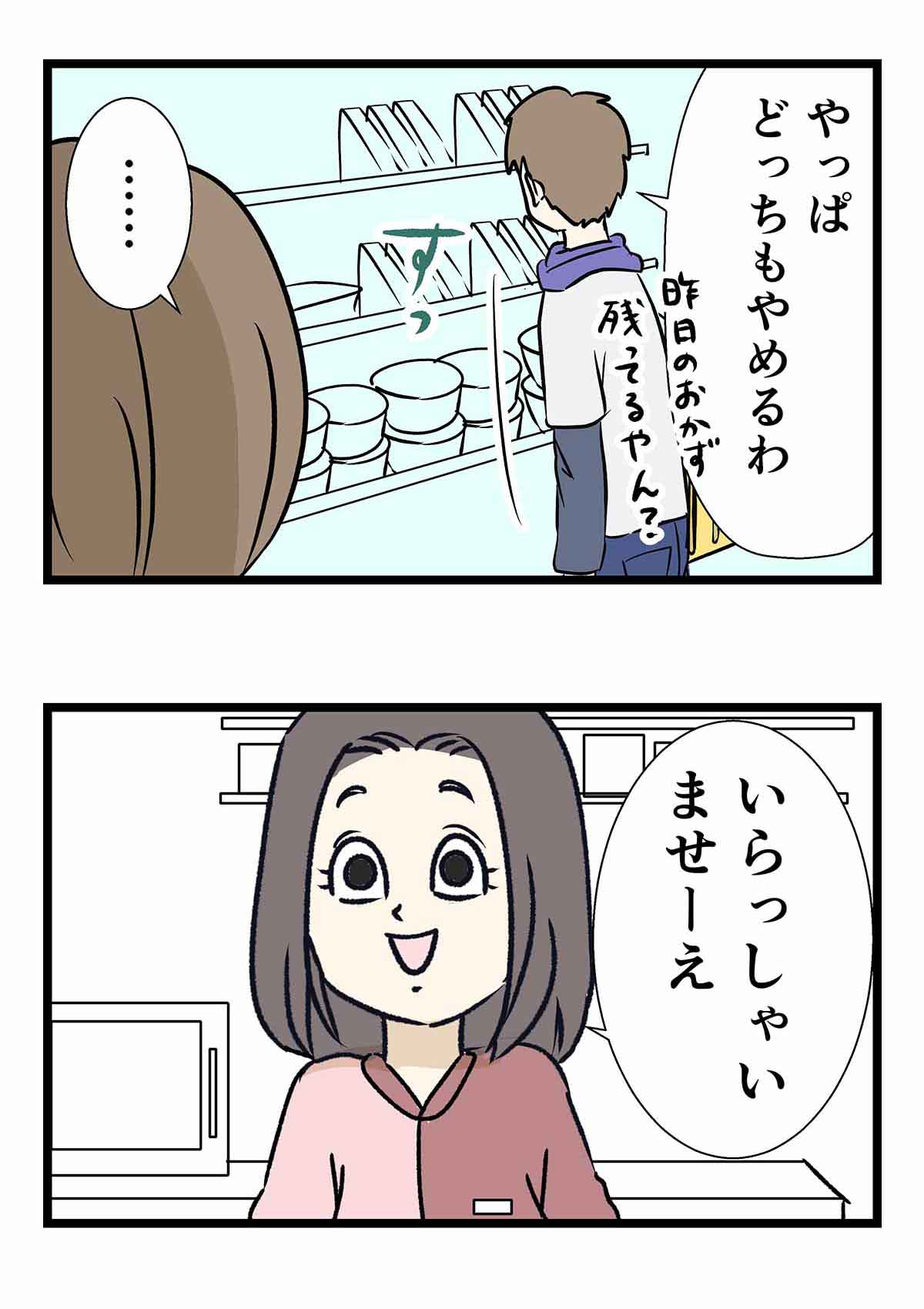 優柔不断も度が過ぎると即断即決になる