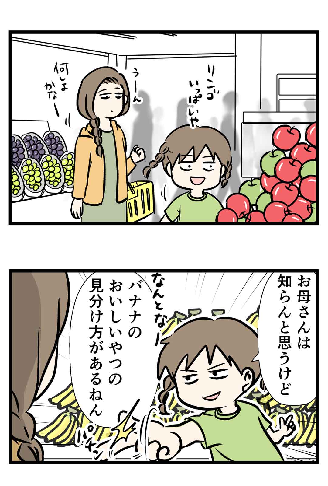 美味しい食べ物を選ぶ方法を知りたいと思ったら課金を迫られた