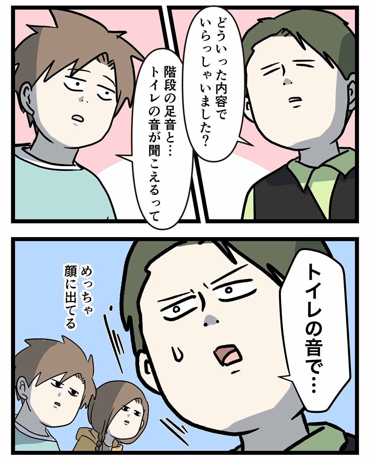 あ2924ba