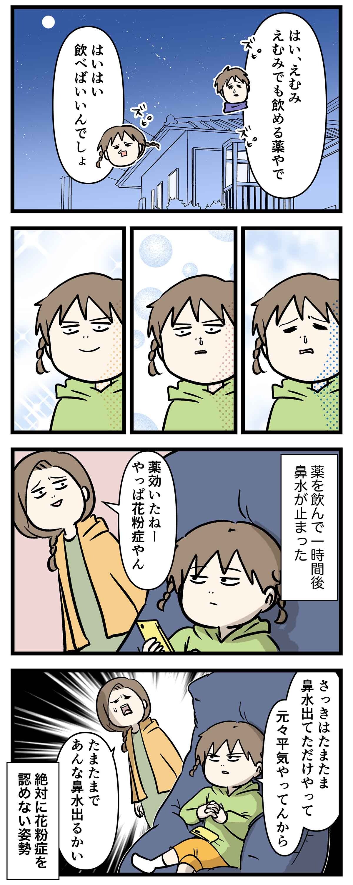 あ2064a