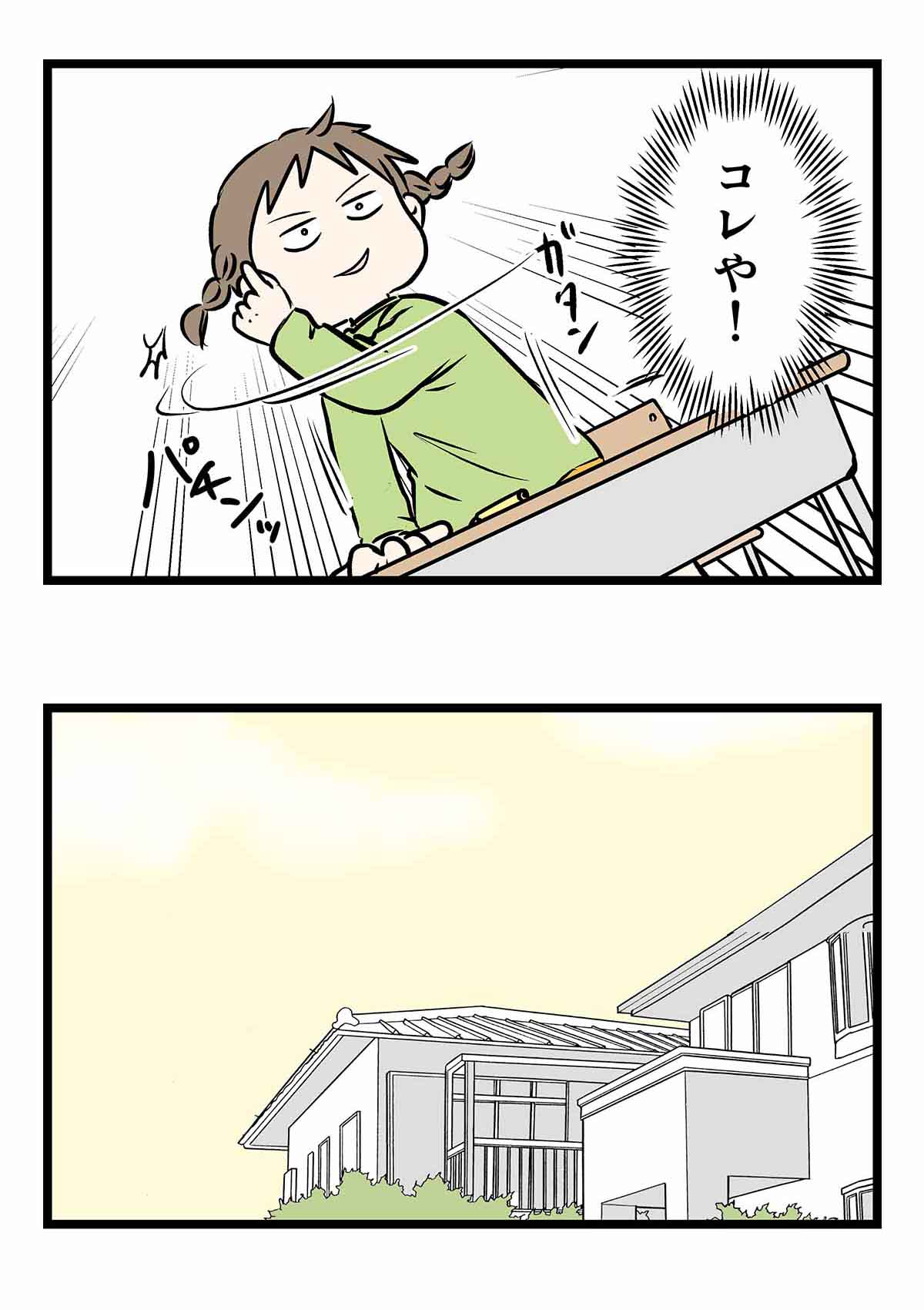 お誕生日会が世界への第一歩になる事もあるらしい