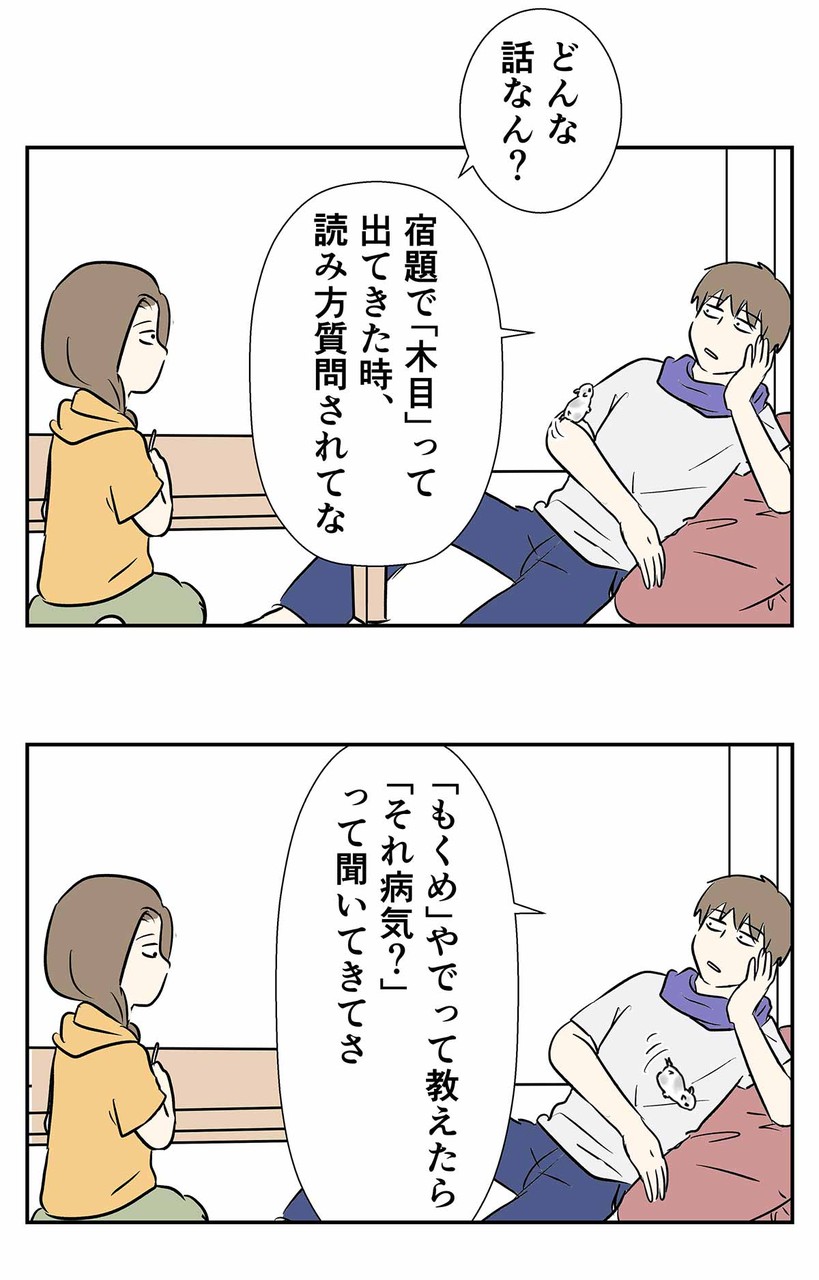 情報量の多い説明は気が散りがち コミックエッセイ えむふじんがあらわれた Powered By ライブドアブログ 情報量の多い説明は気が散りがち コミックエッセイ えむふじんがあらわれた Powered By ライブドアブログ