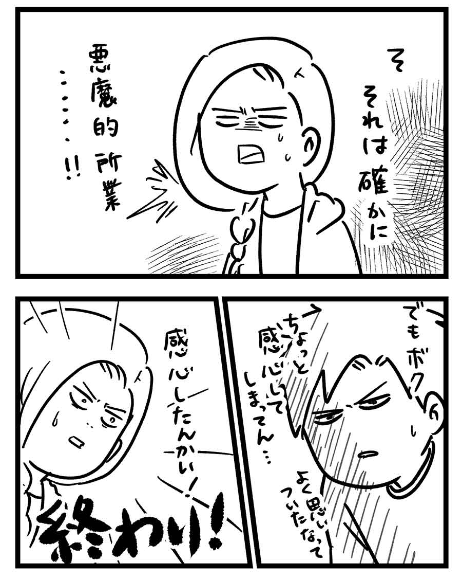 先生、やったのはアイツです トイレの悪魔編 (完)