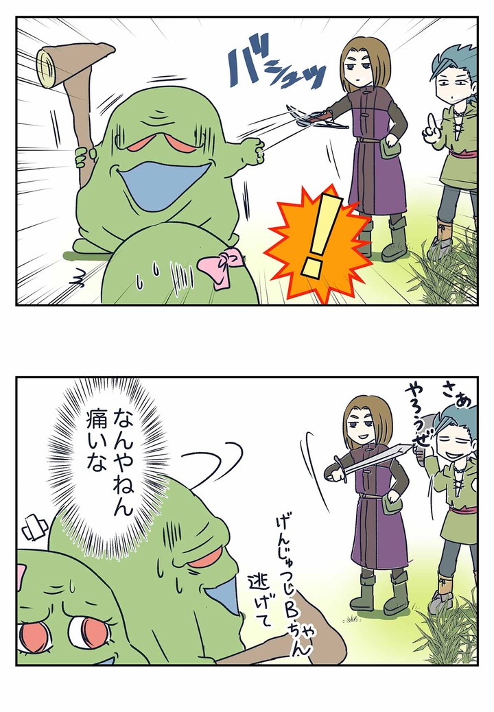【ドラクエ11漫画】突然ボウガンで狙撃してくるとか悪魔の子かよ
