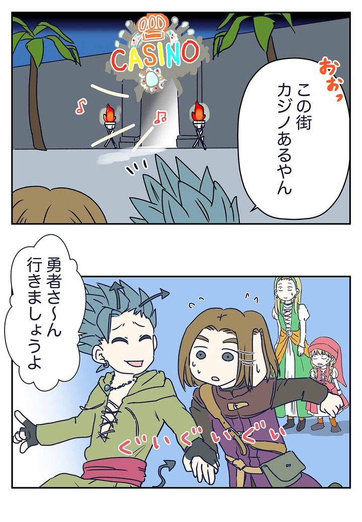 ドラクエ11のカジノで効率無視の運だけで勝負した結果