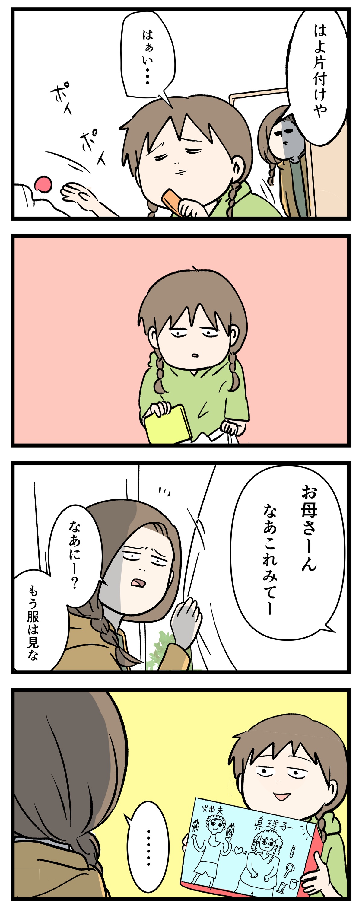 あ3228b