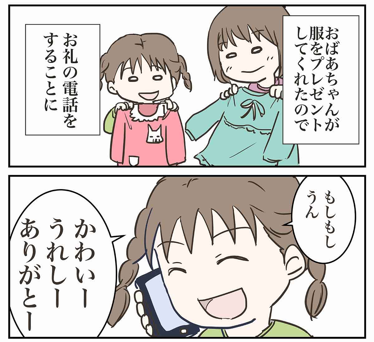 えむふじんの日常