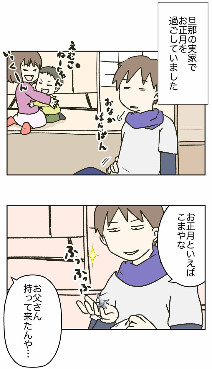 俺は不可能を可能にする男　紐など必要ない