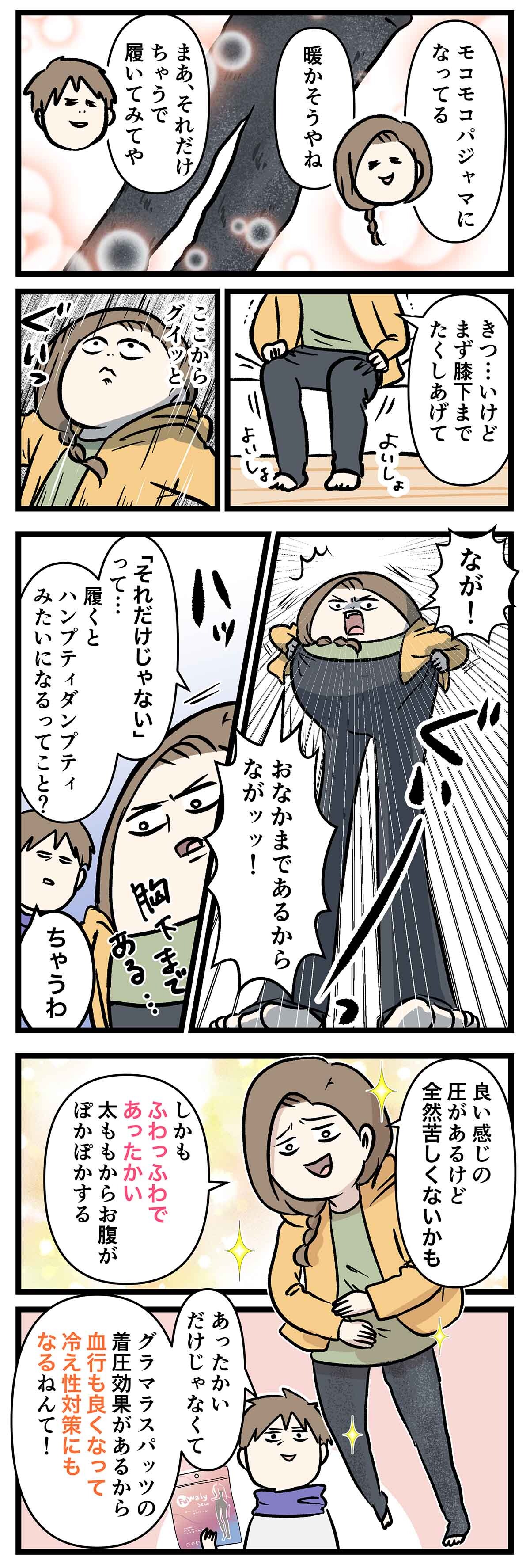 PR_ふわりぃスリム_1b