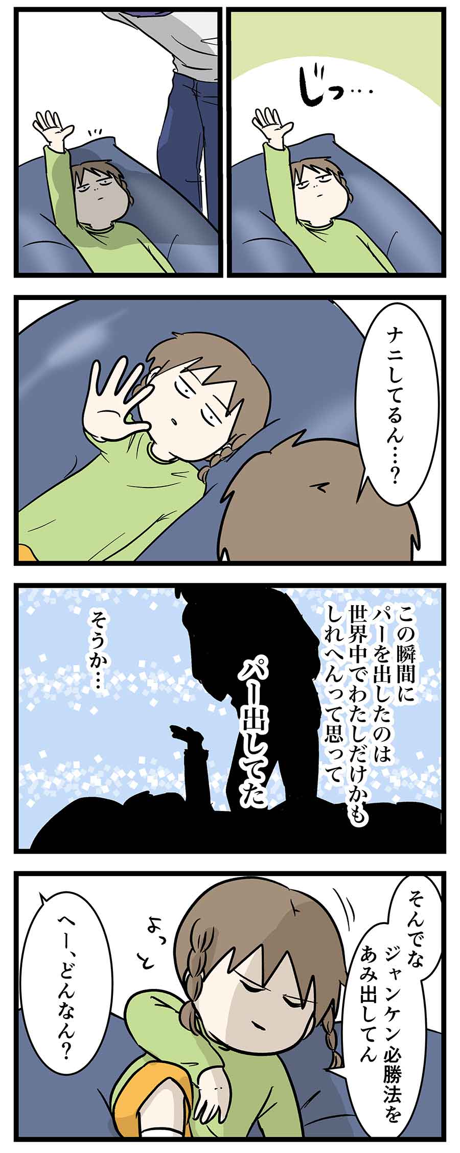一般的に セブン 音楽を聴く じゃんけん 必勝 法 ハンター ハンター Mynichi Jp 一般的に セブン 音楽を聴く じゃんけん 必勝 法 ハンター ハンター Mynichi Jp