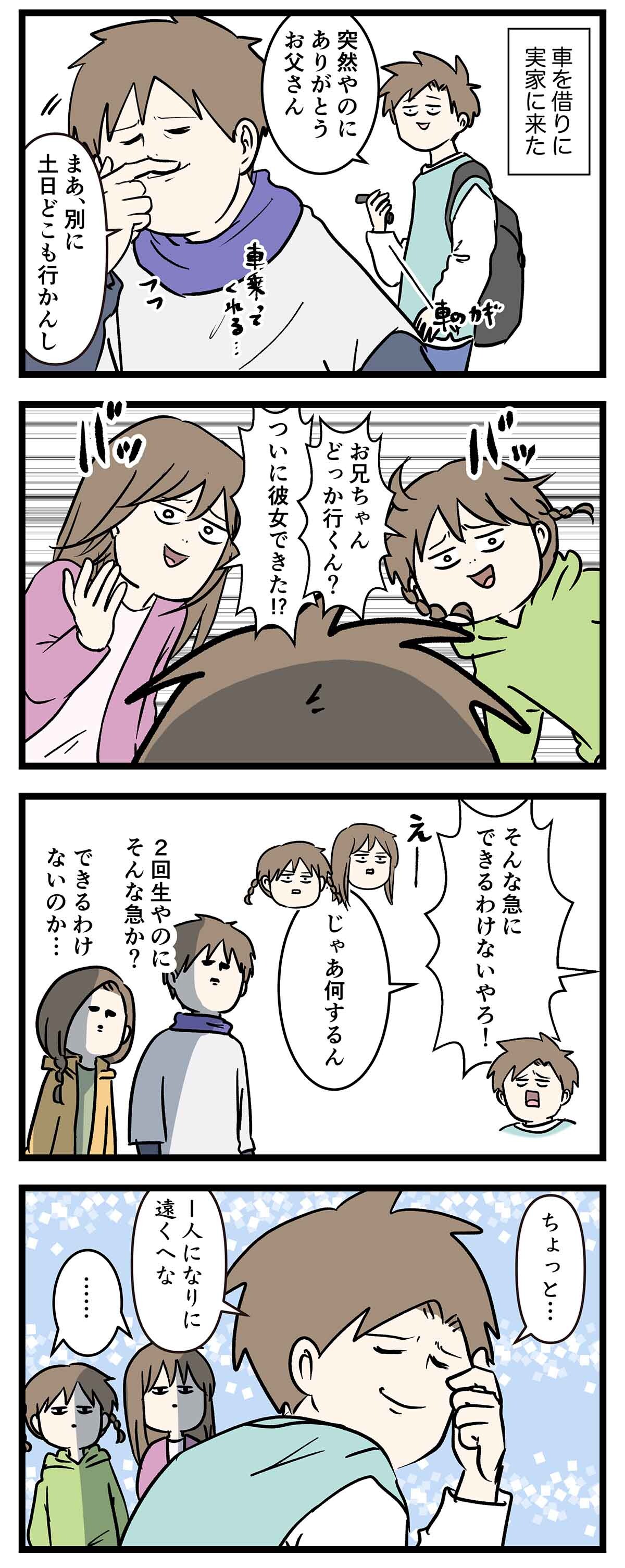 あ2918a