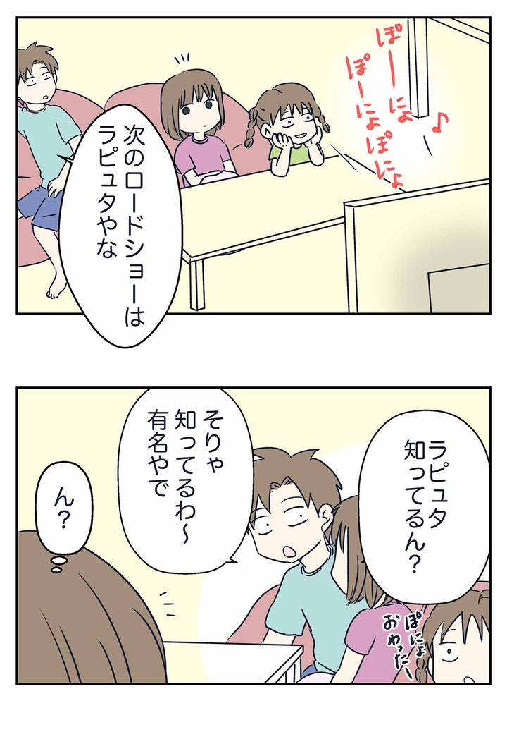 エアプ勢による天空の城ラピュタのネタバレ解説