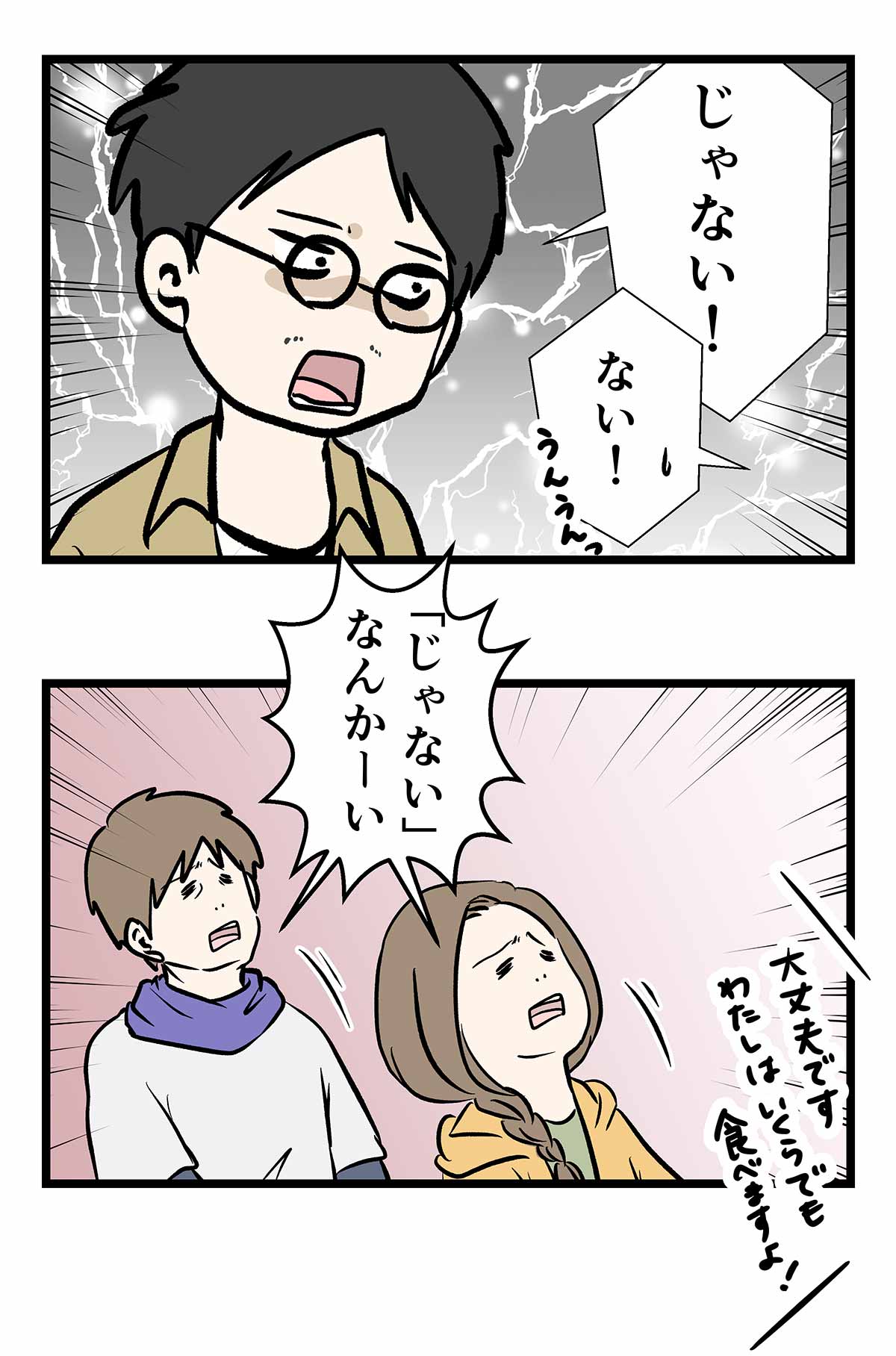 【朗報】『まんぷく』の萬平さん、ついにラーメンを完成させる