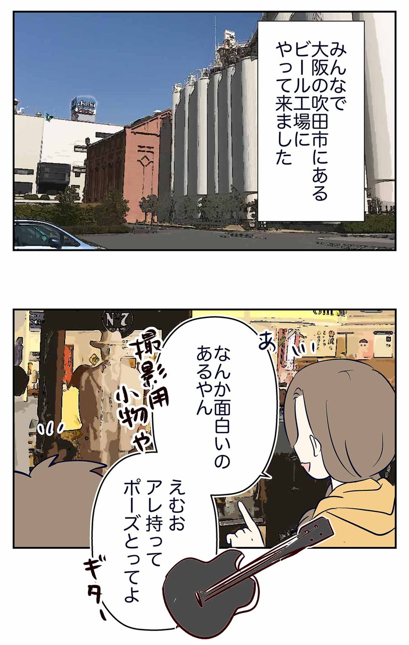 アサヒビールの工場見学に行った時の話 コミックエッセイ えむふじんがあらわれた Powered By ライブドアブログ アサヒビールの工場見学に行った時の話 コミックエッセイ えむふじんがあらわれた Powered By ライブドアブログ