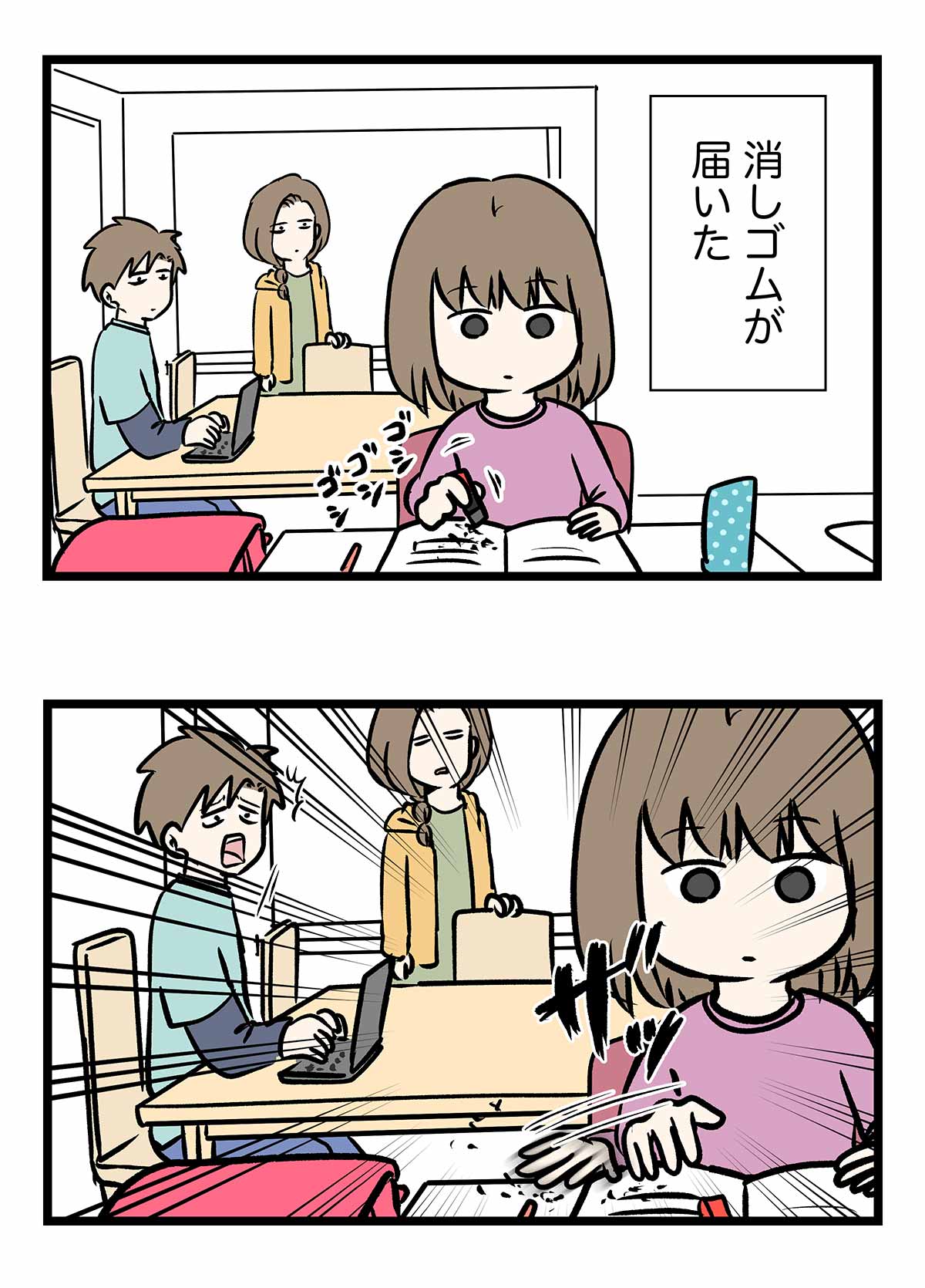 消しゴムに磁力があわさって最強に見える『磁ケシ』が欲しい話