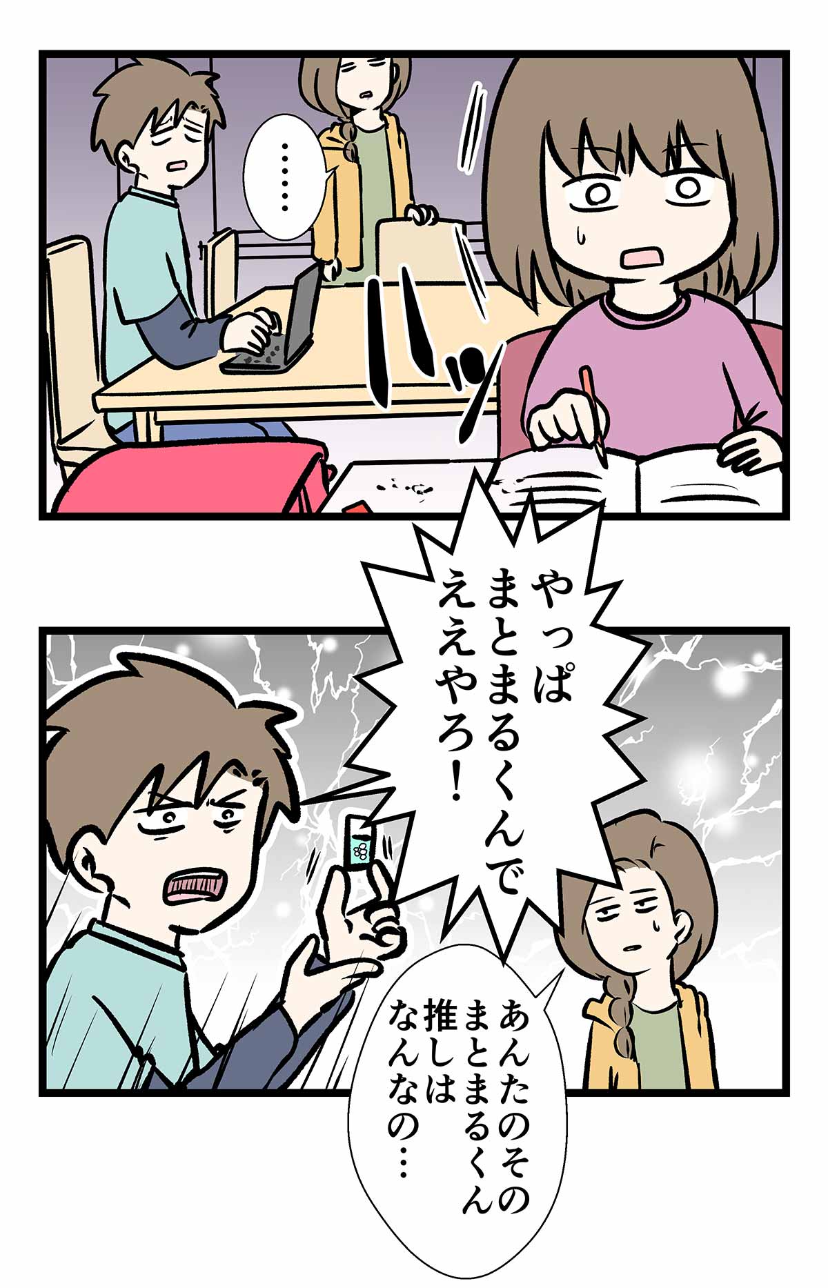 消しゴムに磁力があわさって最強に見える『磁ケシ』が欲しい話