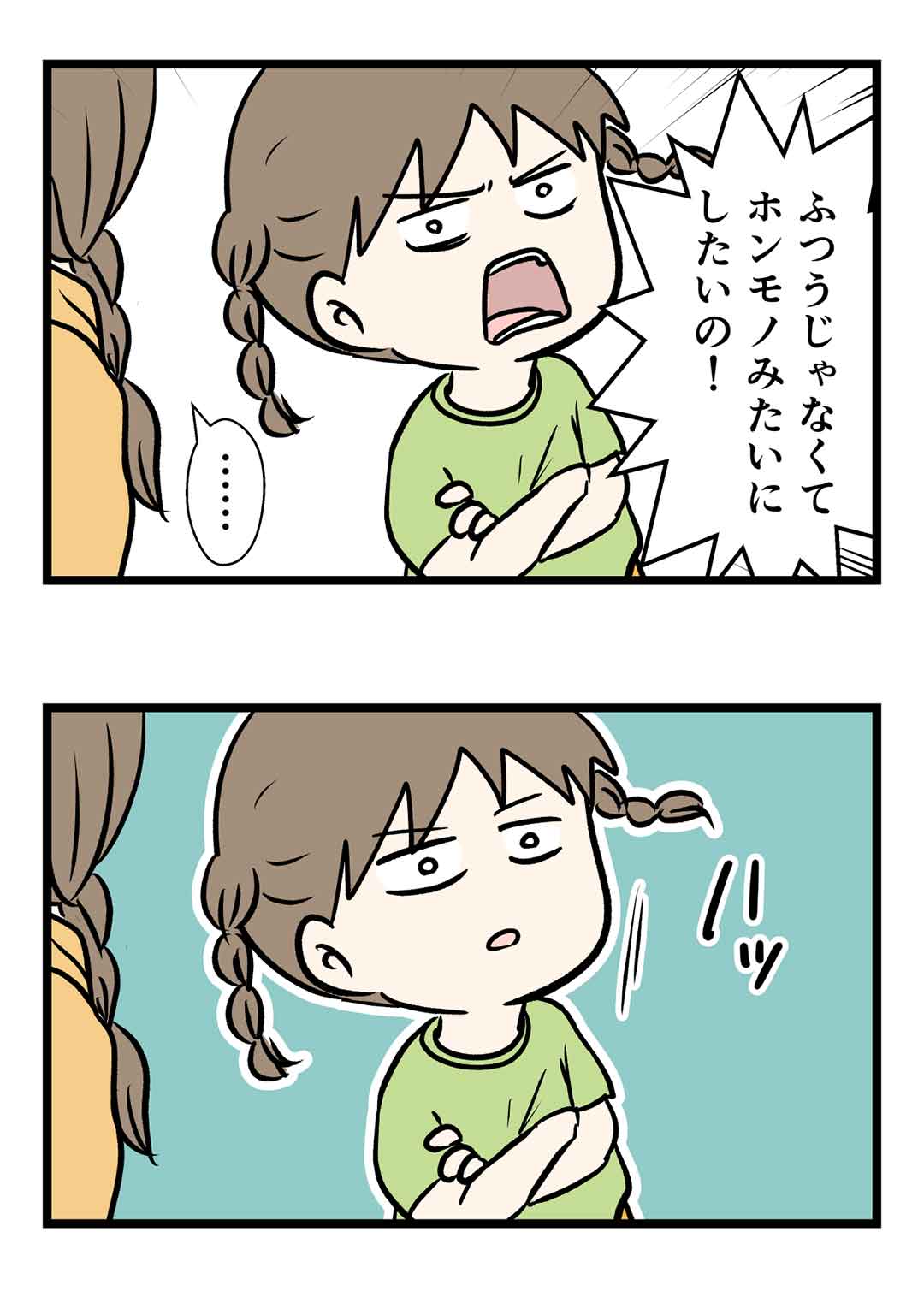 夏休みの画伯が作品に迫真のリアリズムを求めたようです