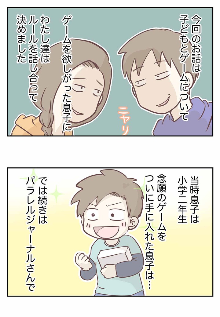 【お知らせ】「俺はついに見つけた!このゲームのルールの隙を!!」って感じの第6話