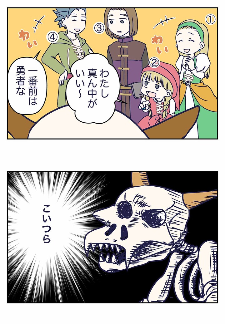 【ドラクエ11漫画】あなたの知らない乗り物モンスターのブラックな世界（１）