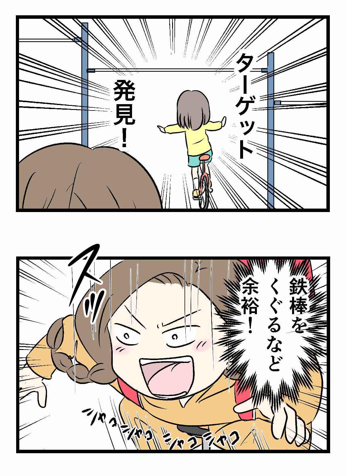 鬼女の衝撃で一輪車だけが最先端を走った頃の話