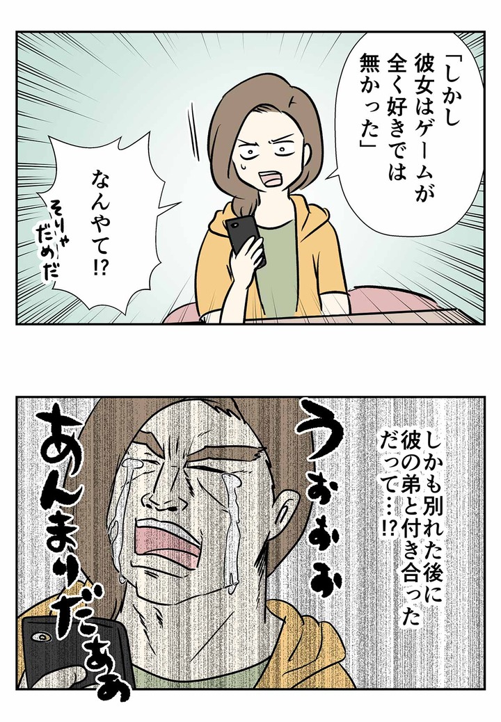 スパイダーマンでプロポーズに至らなかった男性が居たらしい