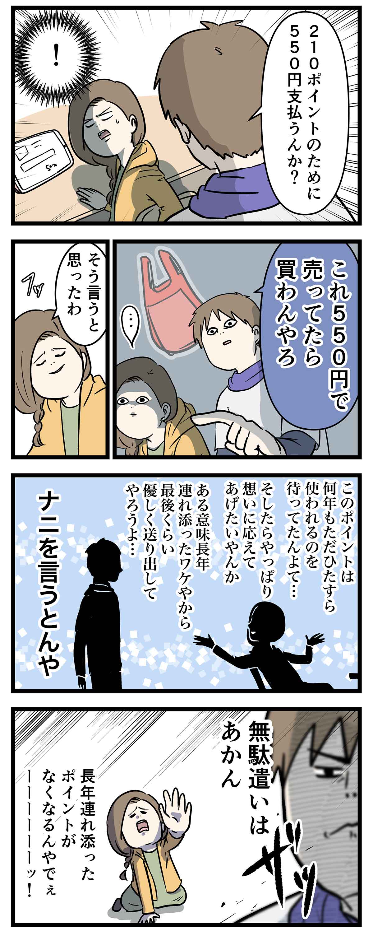 え868b
