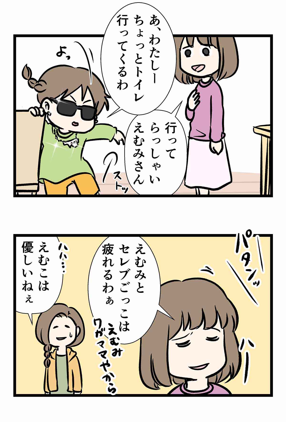 セレブ気取りの女と僕の間には謎がある