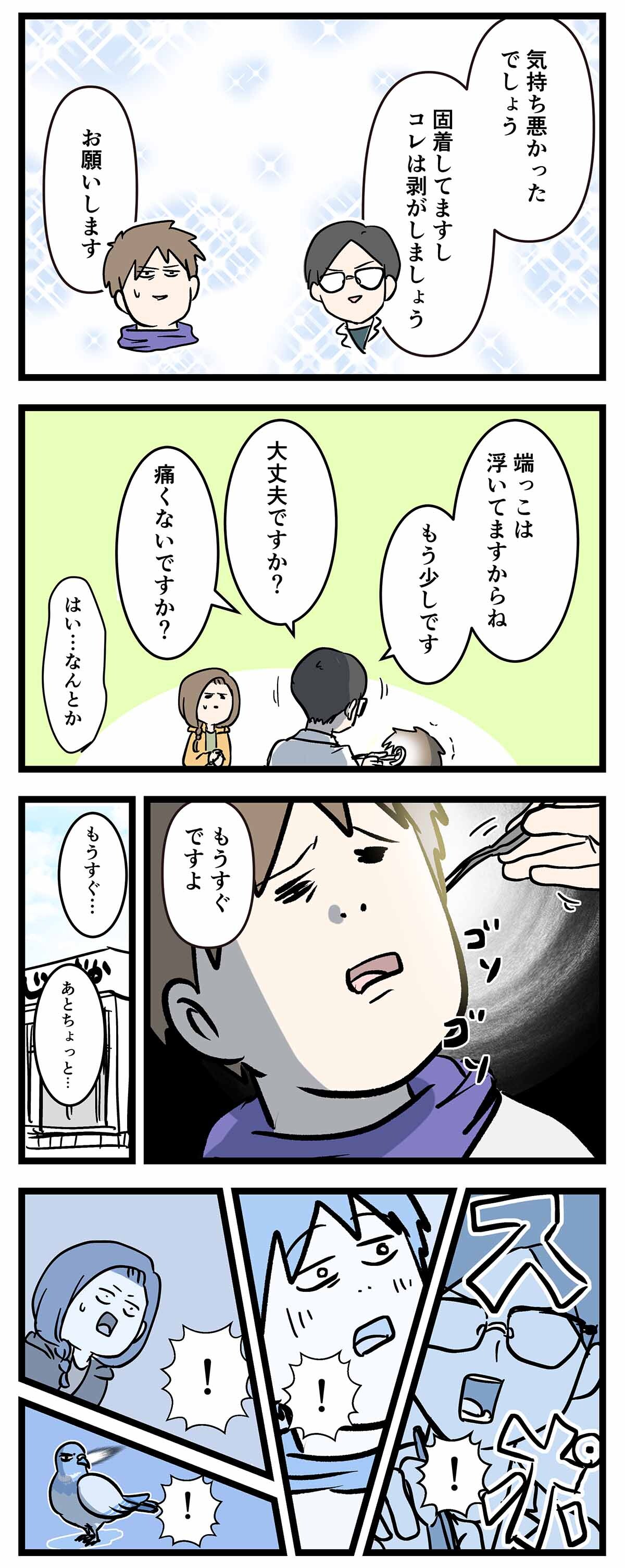 あ3022b