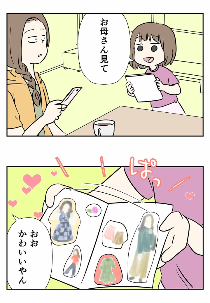 娘たちによる初めてのコラージュをご覧ください