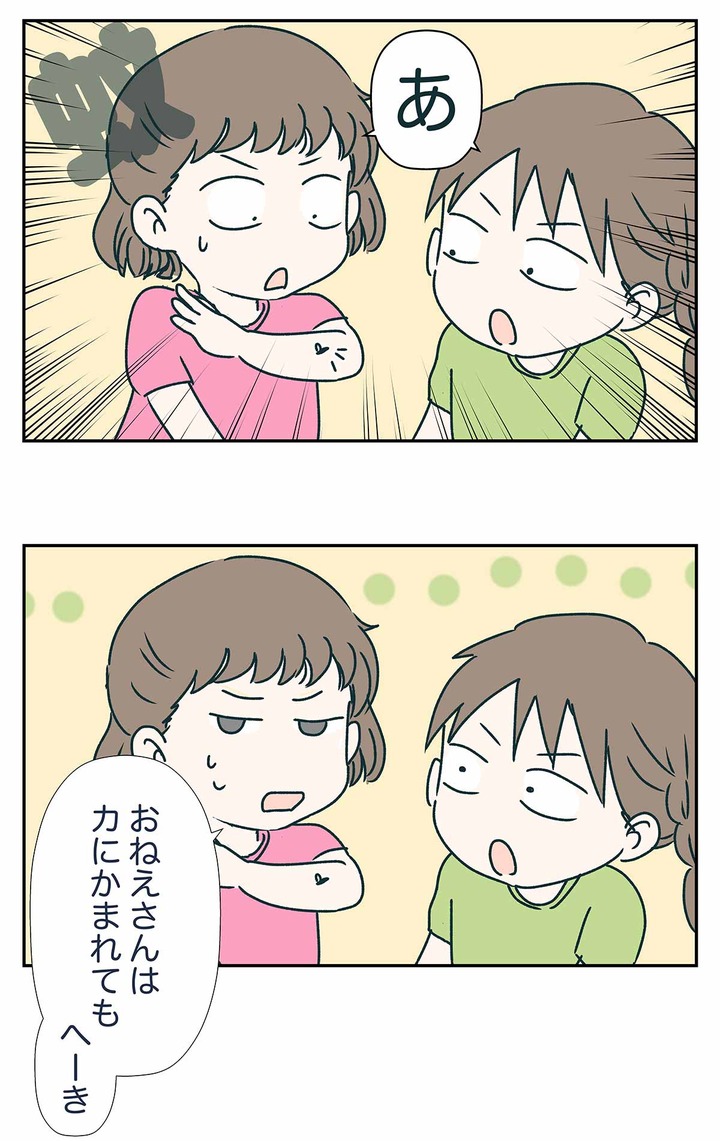 女子会で冷静に仕留める小学生を見た