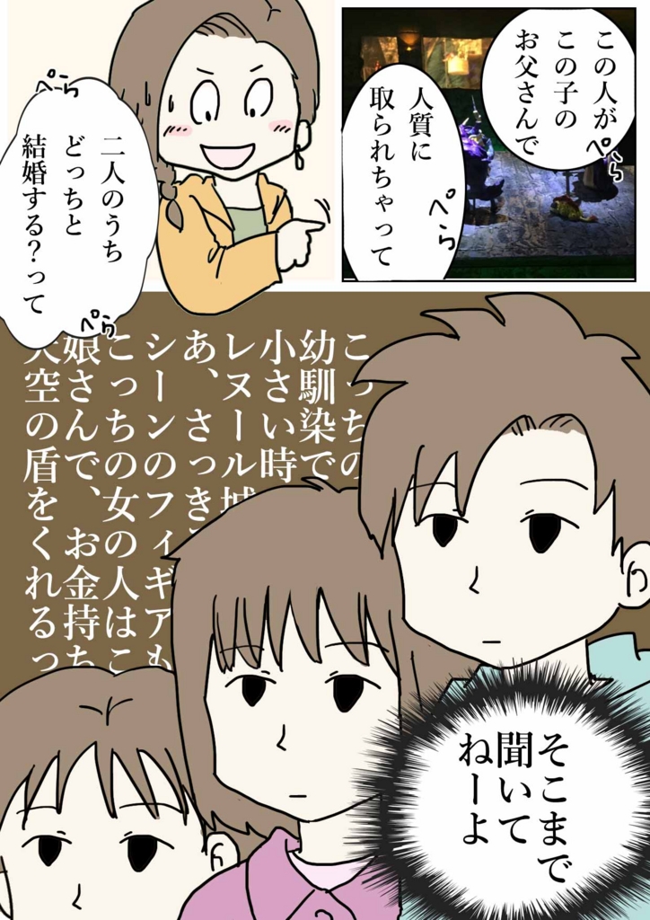 えむふじんの日常ドラクエミュージアム