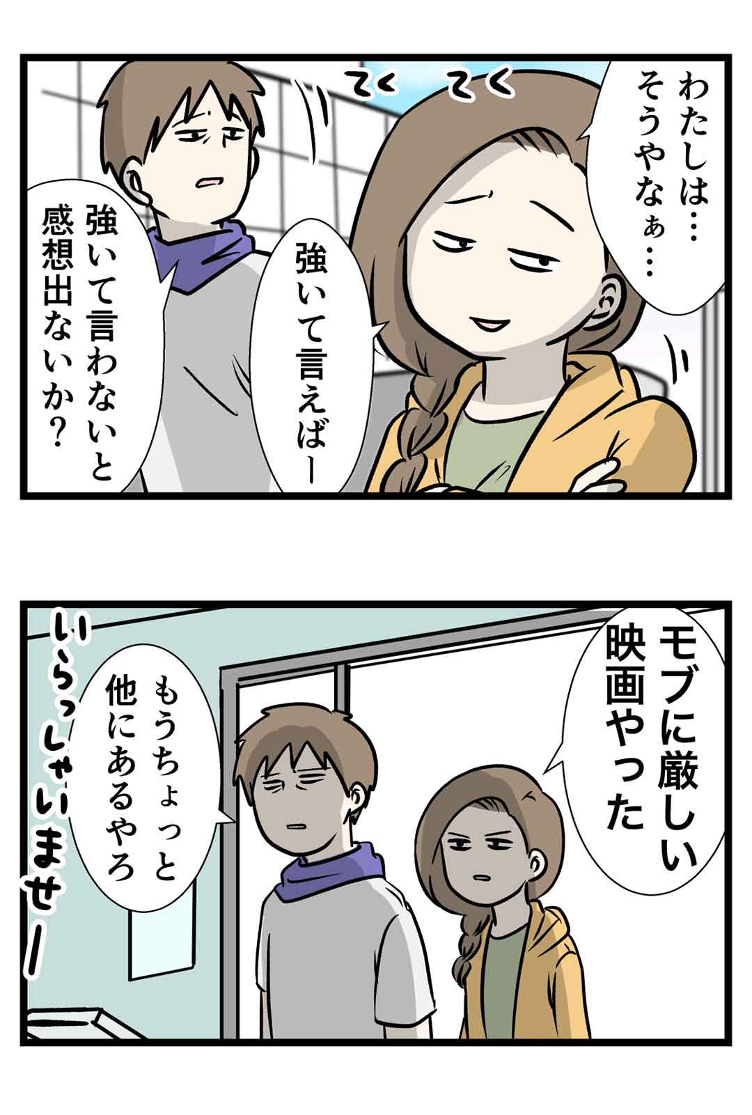 宇宙を眺めると自分が小さく思えて悩みとかどうでもいい感じになる コミックエッセイ えむふじんがあらわれた Powered By ライブドアブログ 宇宙を眺めると自分が小さく思えて悩みとかどうでもいい感じになる コミックエッセイ えむふじんがあらわれた Powered By ライブドアブログ