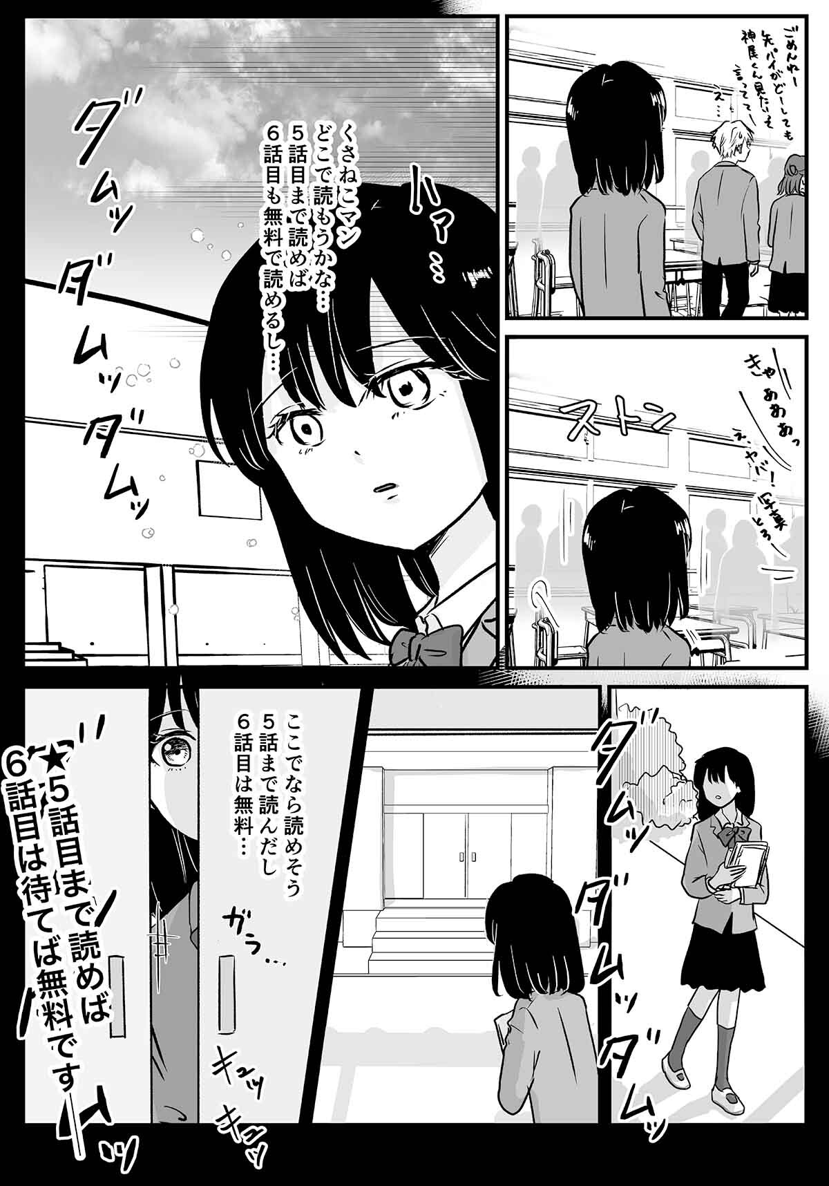 くさねこマン62b