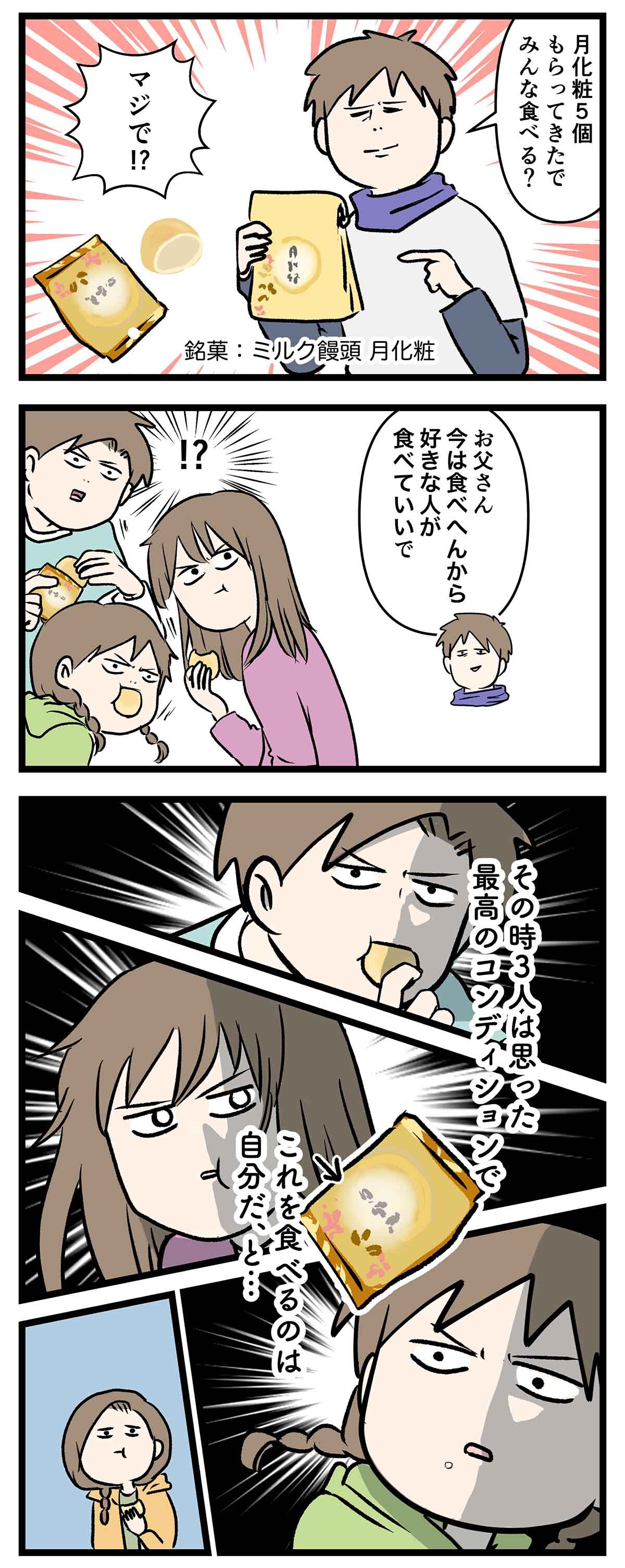 あ3088a